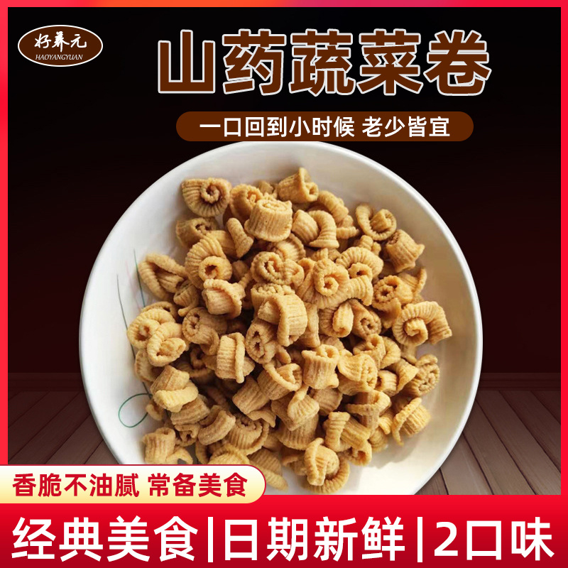 好养元山药荞麦卷蔬菜卷牛肉卷酥脆粗粮卷石家庄喜运连食品