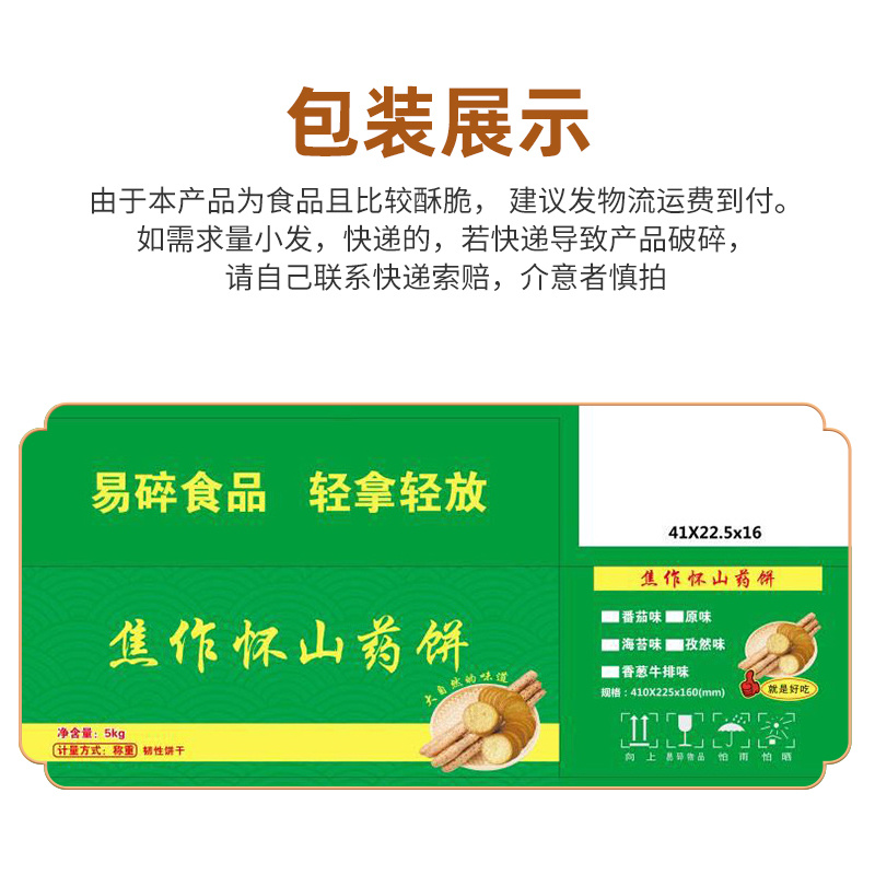 原味地瓜片油炸红薯片整箱10斤干果店红薯脆片实惠美