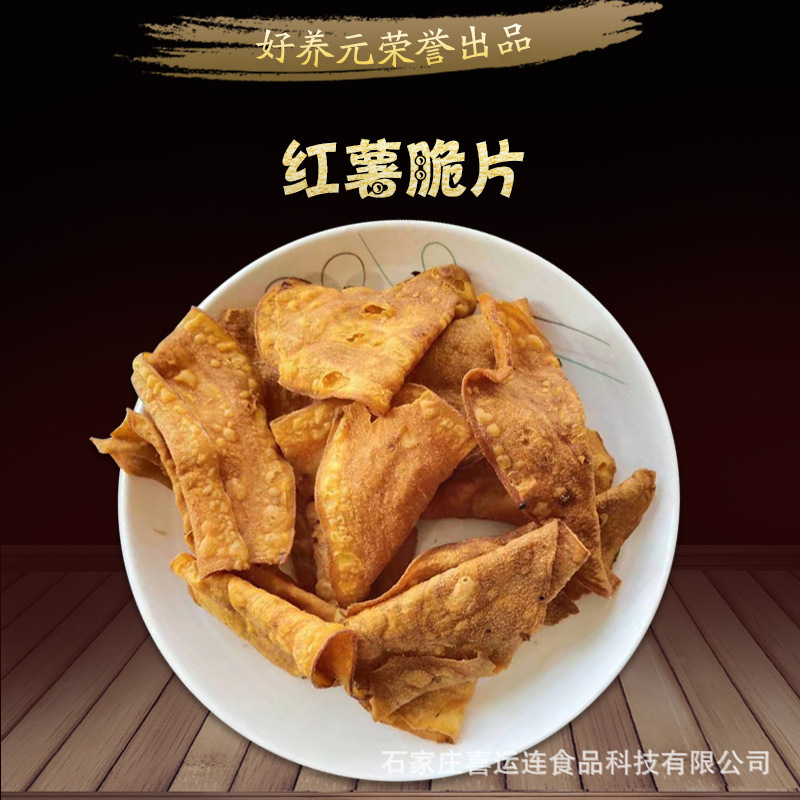 原味地瓜片油炸红薯片整箱10斤干果店红薯脆片实惠美