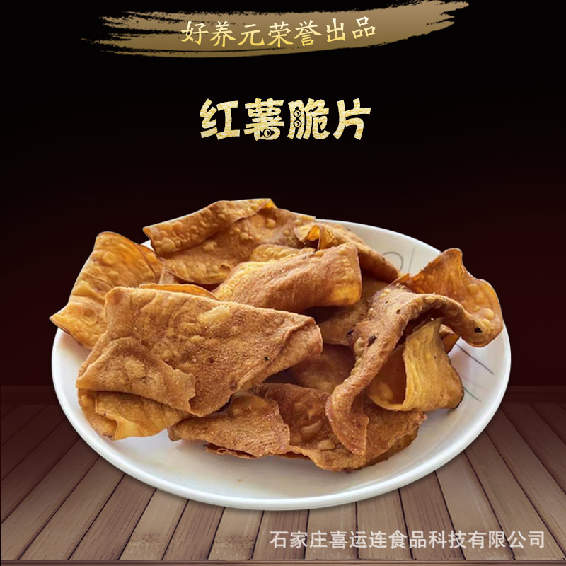 原味地瓜片油炸红薯片整箱10斤干果店红薯脆片实惠美