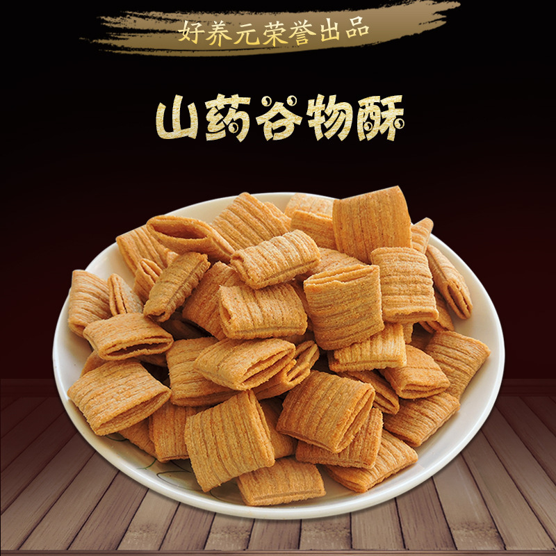 好养元山药谷物酥山药酥浪里酥谷物酥四层酥石家庄喜运连食品