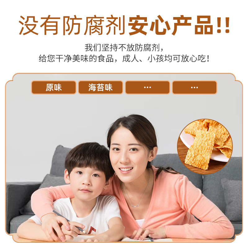 好养元苦荞片养元苦荞酥苦荞脆片亚麻籽烤片河南省康记食品