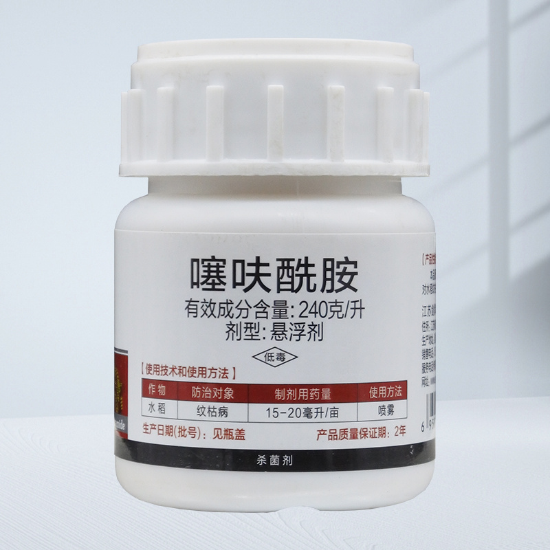 噻呋酰胺悬浮剂水稻纹枯病农用药剑牌乐佳噻呋酰胺喷雾杀菌剂