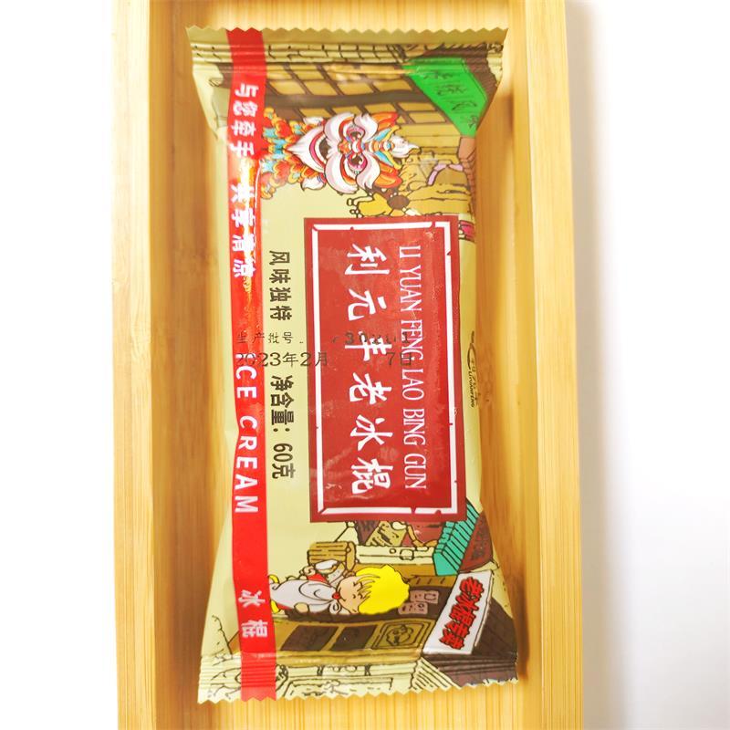利元丰老冰棍厂家批发工厂源头雪糕走量产品冷饮