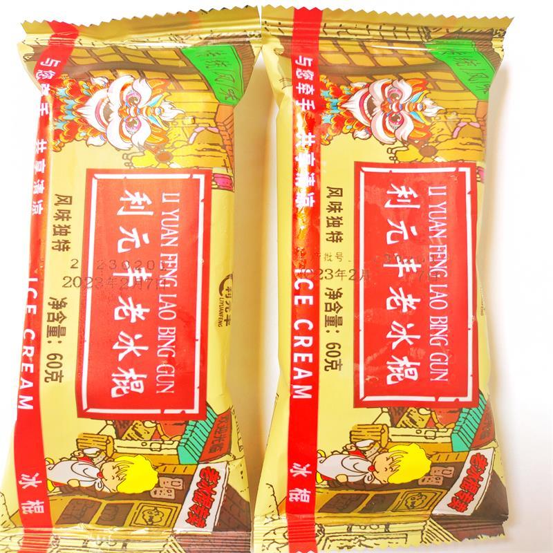 利元丰老冰棍厂家批发工厂源头雪糕走量产品冷饮