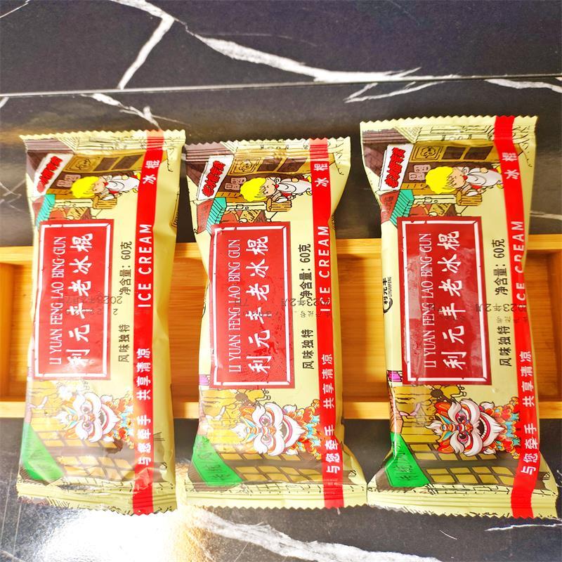 利元丰老冰棍厂家批发工厂源头雪糕走量产品冷饮