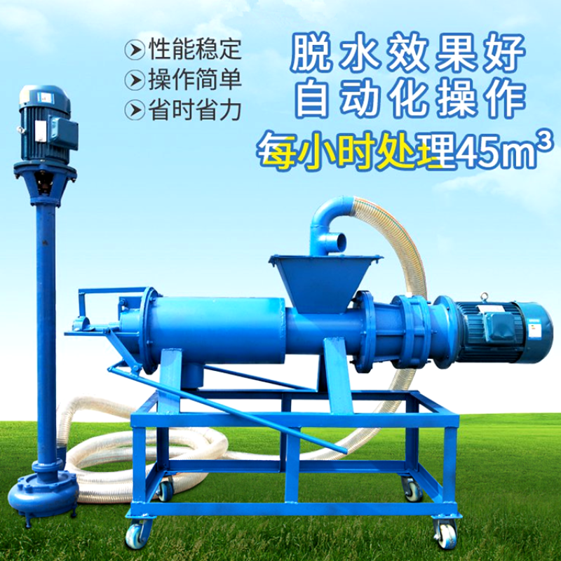 养殖场粪便固液分离机价格粪便脱水机不锈钢养殖干湿分离