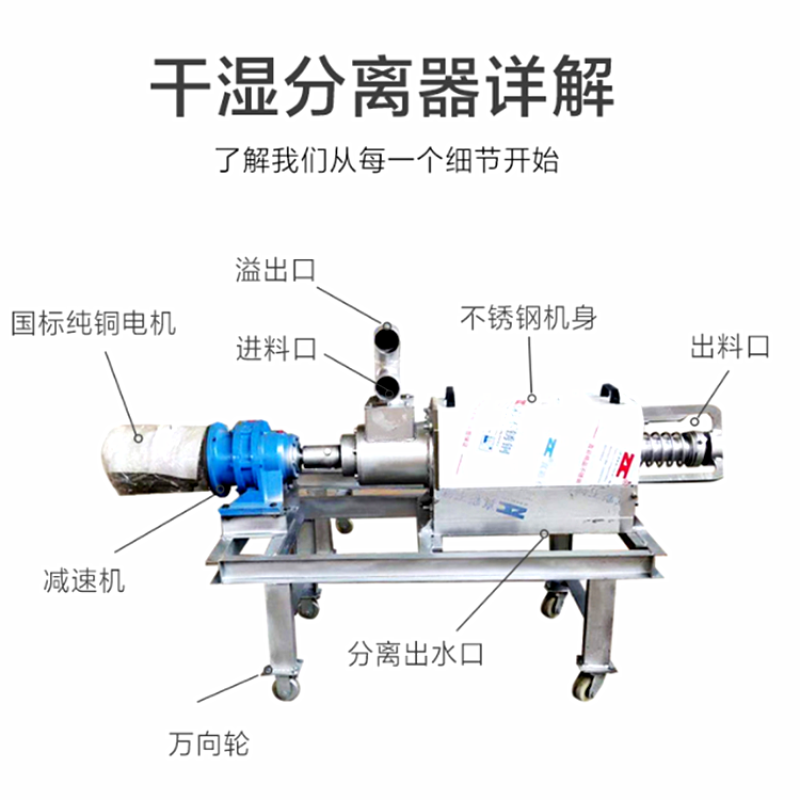 养殖场粪便固液分离机价格粪便脱水机不锈钢养殖干湿分离