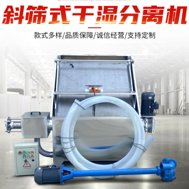 养殖场粪便固液分离机价格粪便脱水机不锈钢养殖干湿分离