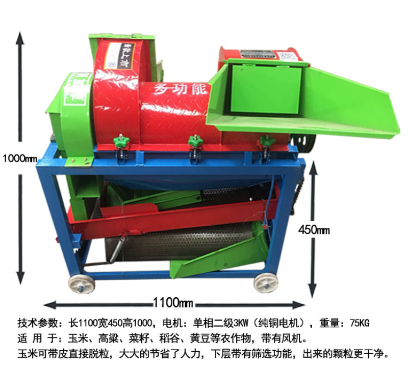 两相电水稻打粒机家用多功能打谷机玉米脱粒机