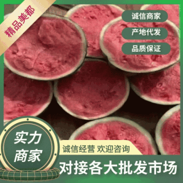 《推荐》优质麒麟瓜美都西瓜,专业代发,品质高,糖分高