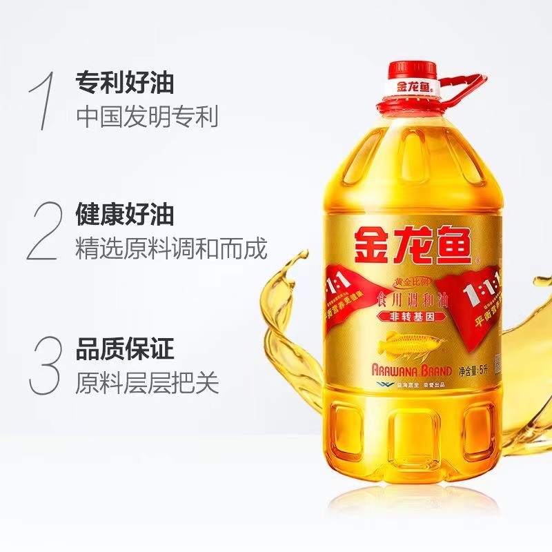 金龙鱼非转基因调和油