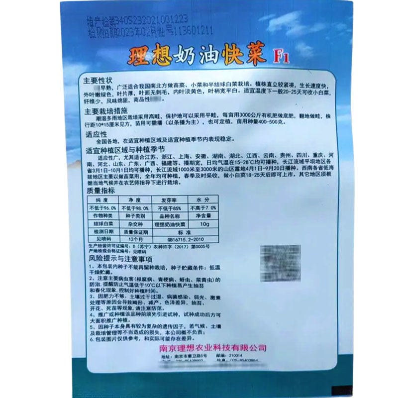 奶油快菜种子四季快速生耐热耐湿小白菜阳台盆栽理想