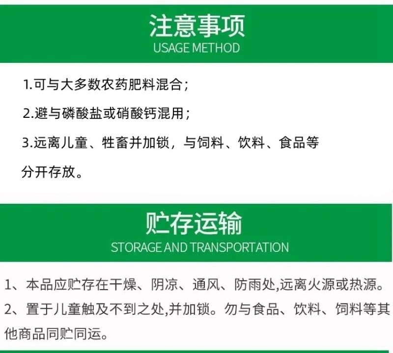 意大利曼尼卡志信亮绿微量元素水溶肥料叶面肥铁肥10克