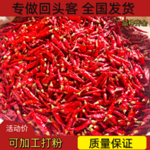 满天星干辣椒一手货源，质量稳定，可长期供货。