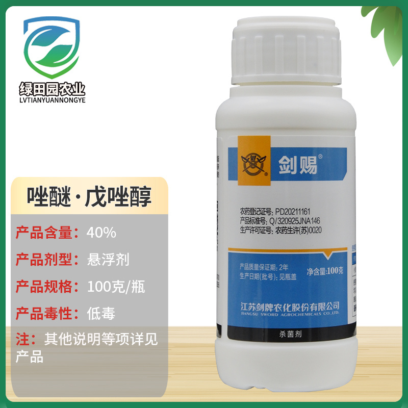 40%唑醚戊唑醇悬浮剂小麦赤霉病杀菌剂剑赐吡唑醚菌酯戊唑