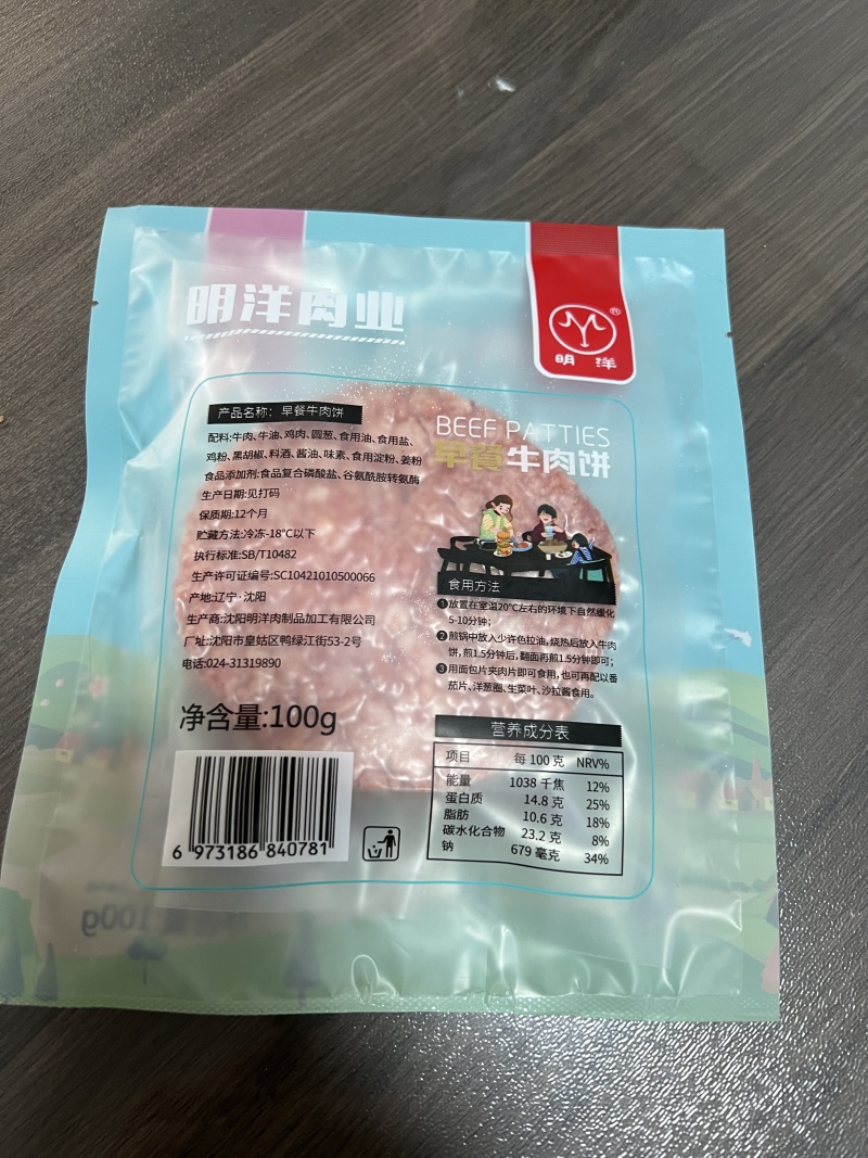 精品牛肉饼对接冷冻批发商超烤肉店户外露营