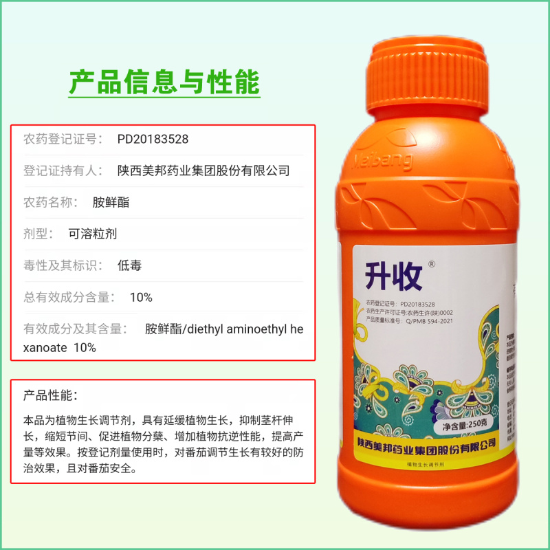 美邦升收10%胺鲜酯果树保花保果膨果着色抗病瓜果调节生长