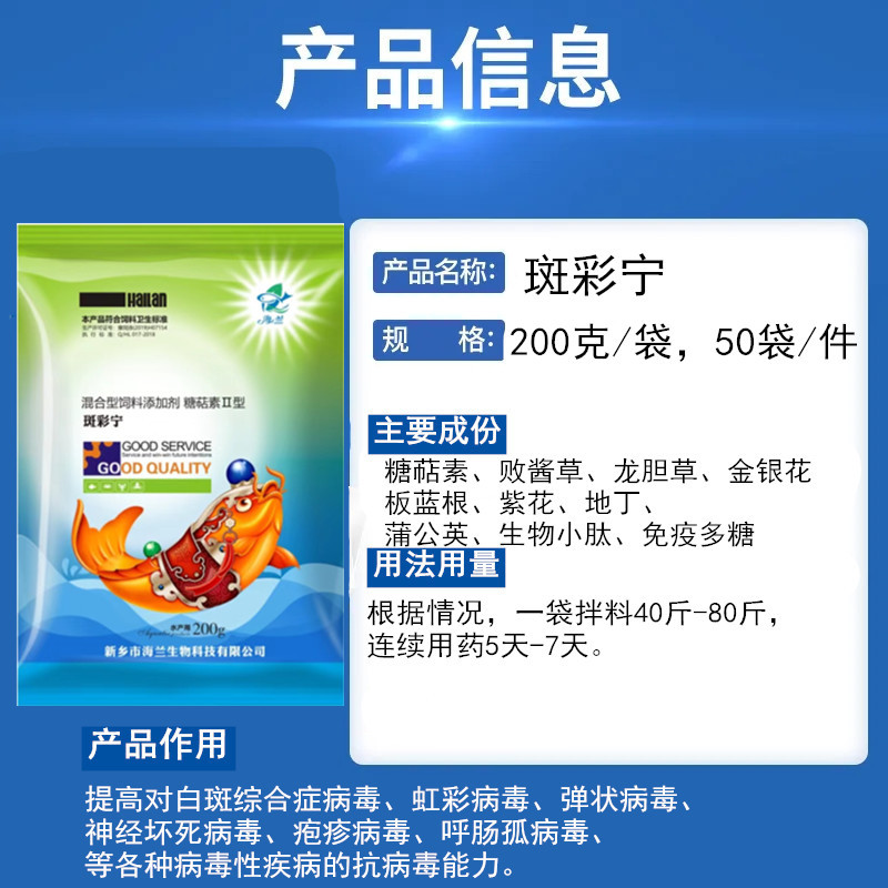 对虾白斑病虹彩病怎么解决南美白对虾抗病毒药偷死不吃料