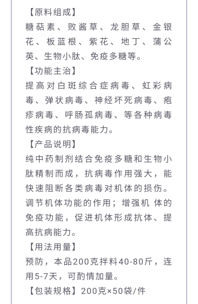 对虾白斑病虹彩病怎么解决南美白对虾抗病毒药偷死不吃料