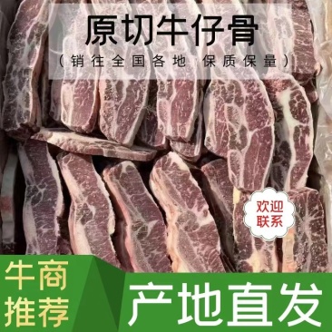 原切牛仔骨,纯干无冰无油牛前胸骨部位,带骨头,雪花稳定,