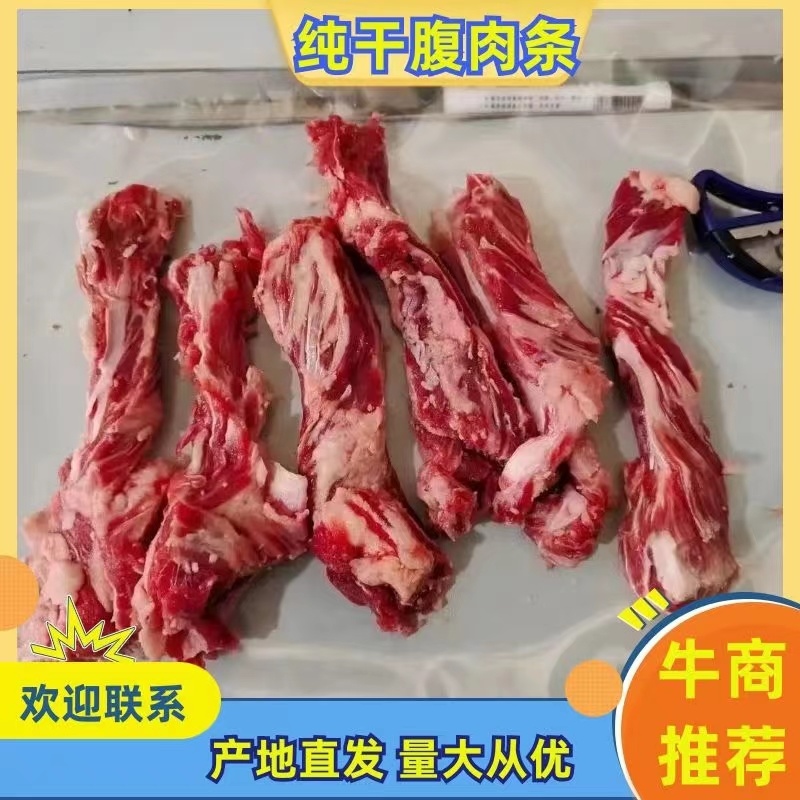 纯干腹肉条，牛肋条谷饲块整。适合烤肉，烧烤，炒菜，炖煮，