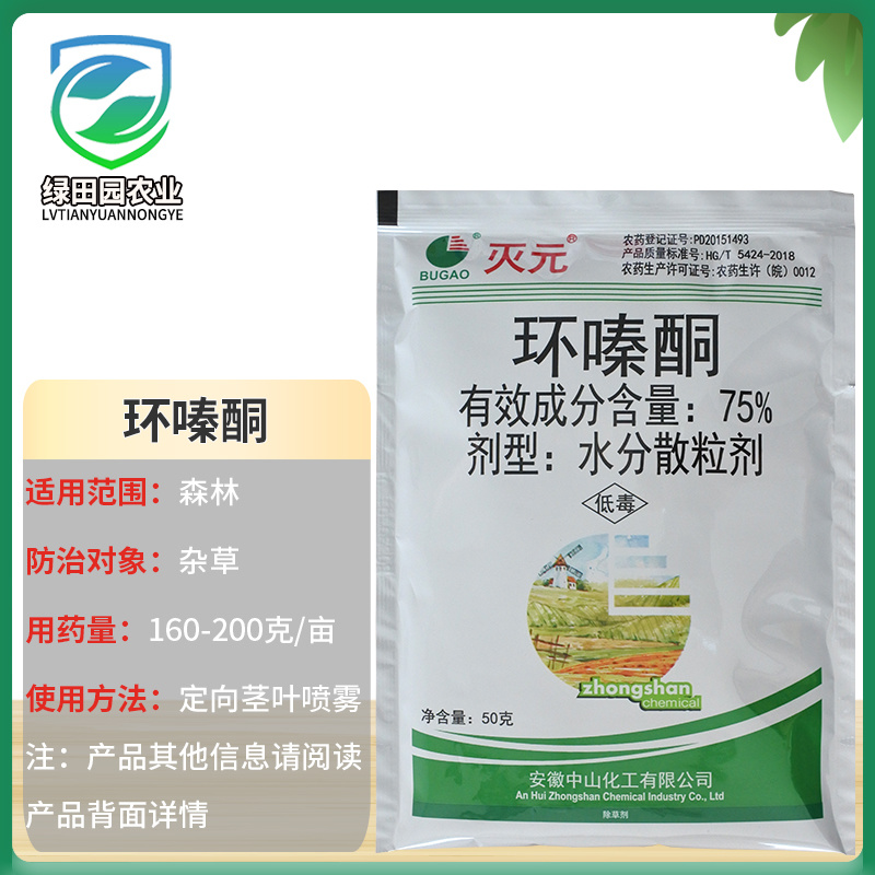 75%环嗪酮水分散粒剂森林杂草定向茎叶喷雾除草剂环嗪酮