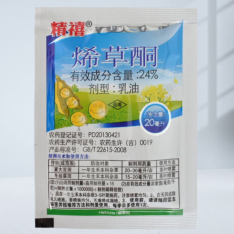 24%烯草酮夏大豆田冬油菜田狗尾草牛筋草马唐稗草精禧农药