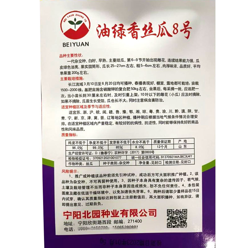 油绿香丝瓜8号丝瓜种子短型25厘米杂交早熟圆筒形肉丝瓜