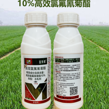 10%高效氯氰氟菊酯果树蔬菜青虫蚜虫土壤杀虫剂氯氟氰菊酯