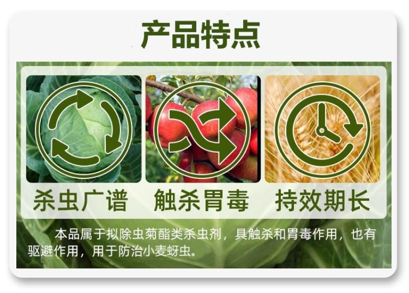 10%高效氯氰氟菊酯果树蔬菜青虫蚜虫土壤杀虫剂氯氟氰菊酯
