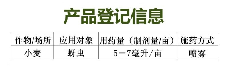 10%高效氯氰氟菊酯果树蔬菜青虫蚜虫土壤杀虫剂氯氟氰菊酯