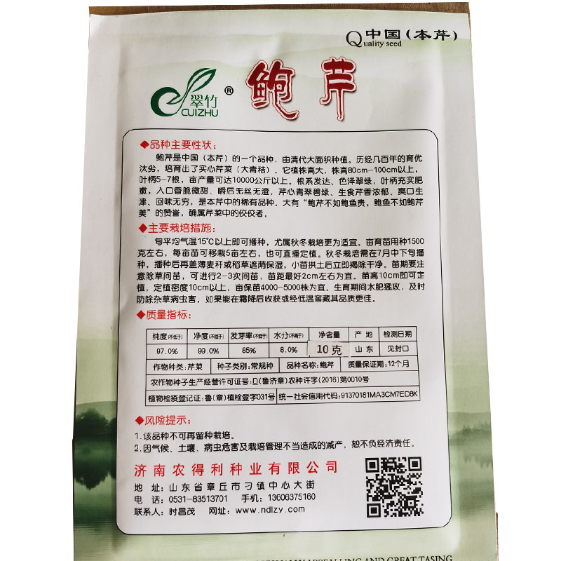 鲍芹种子本芹实心芹菜种籽无渣青翠长细芹菜种籽蔬菜青芹菜苗