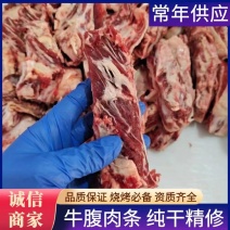 腹肉条纯干精修牛腹肉条现货常年大量供应烧烤必备精选品质