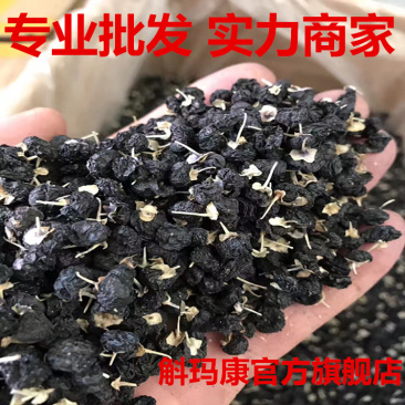 黑枸杞干果青海黑枸杞大果干货产地货源低价批发
