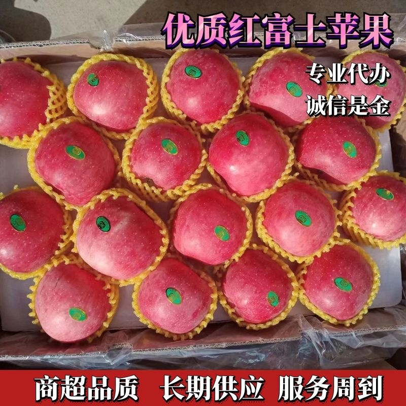 【精品】安徽砀山红富士苹果电商批发商市场视频看货等您来电