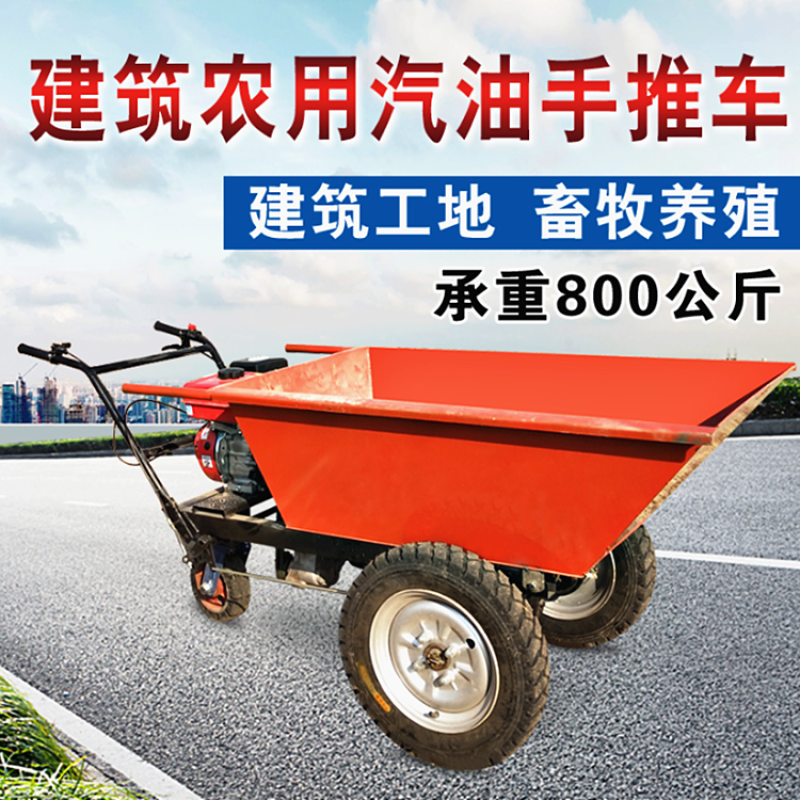 工程建设运料手推车汽油机手推车小型汽油灰斗车