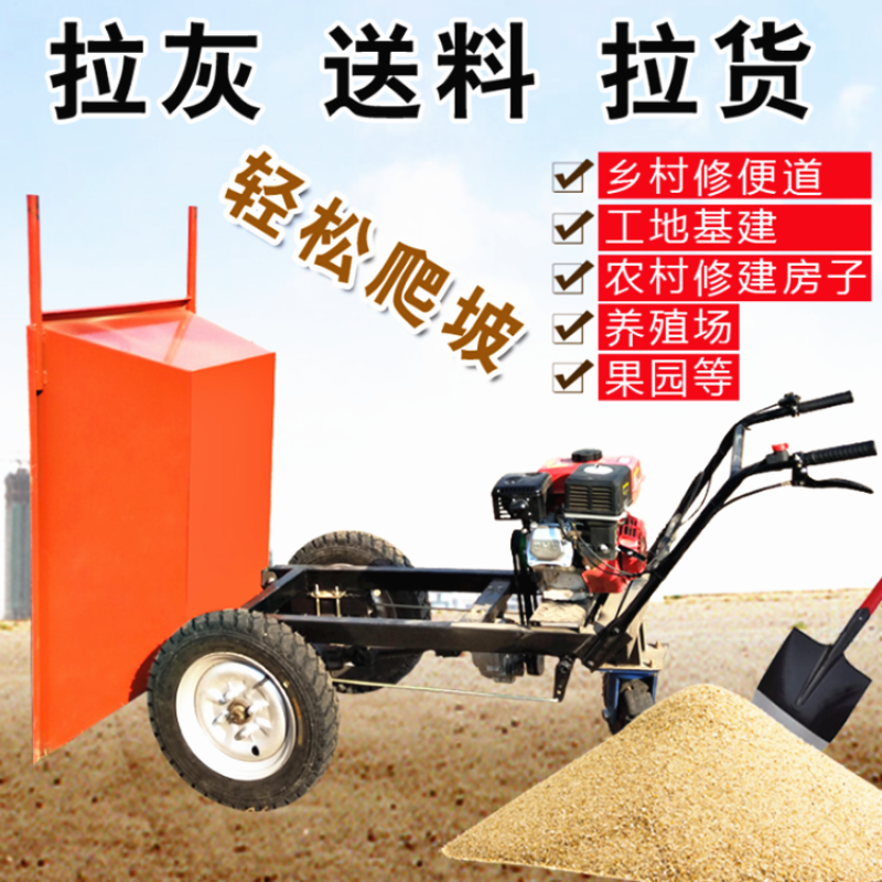 工程建设运料手推车汽油机手推车小型汽油灰斗车