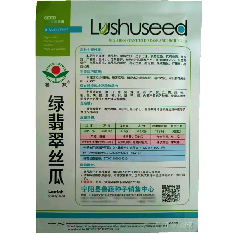 绿翡翠丝瓜种子春夏种植早熟产量高瓜长45厘基地种植