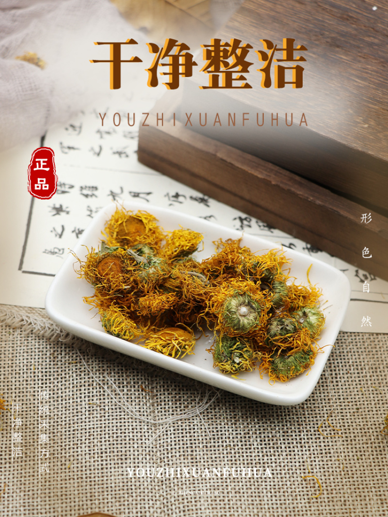 新货旋覆花金钱菊花百叶草中草药品质保障一件代发