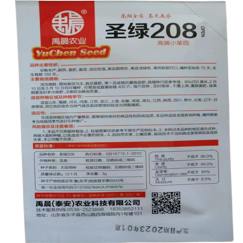肉丝瓜种子绿园香丝瓜种子顺直油亮高产抗病发芽高