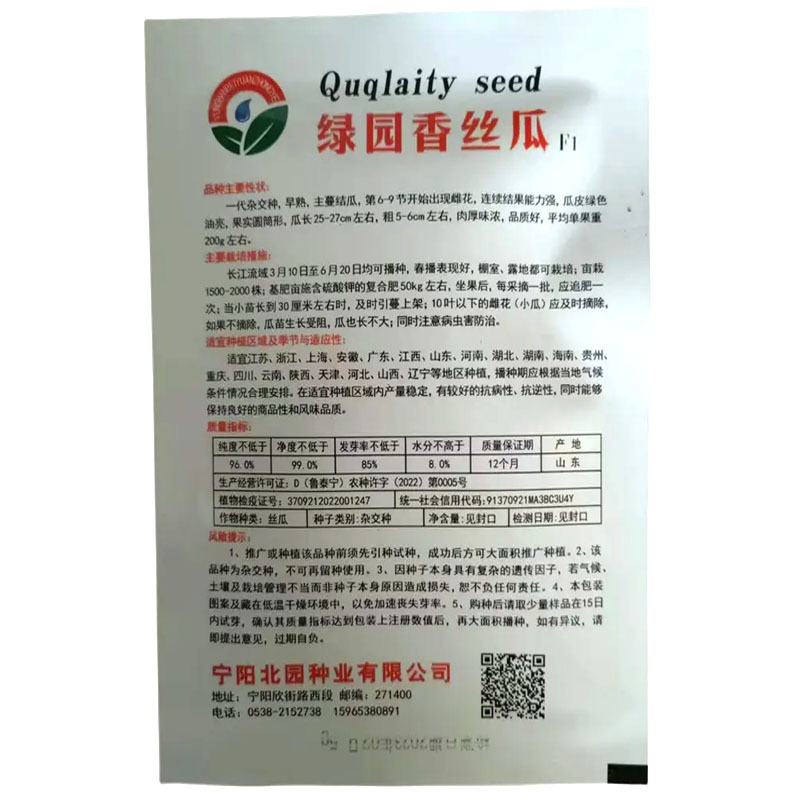 香丝瓜种子早熟肉厚味浓节瓜多瓜长25-27厘米油亮型
