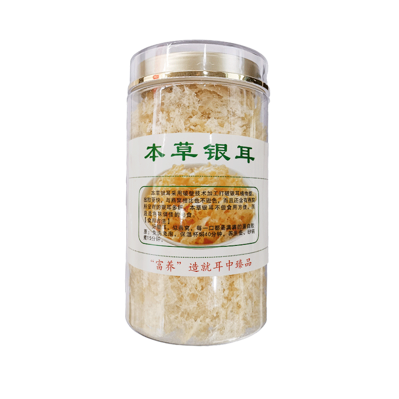 本草银耳免洗免煮冲泡即食银耳现货批发量大价优本草银耳