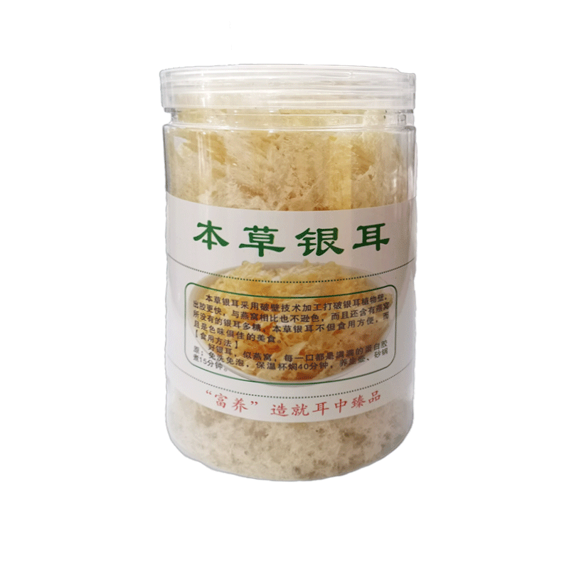 本草银耳免洗免煮冲泡即食银耳现货批发量大价优本草银耳