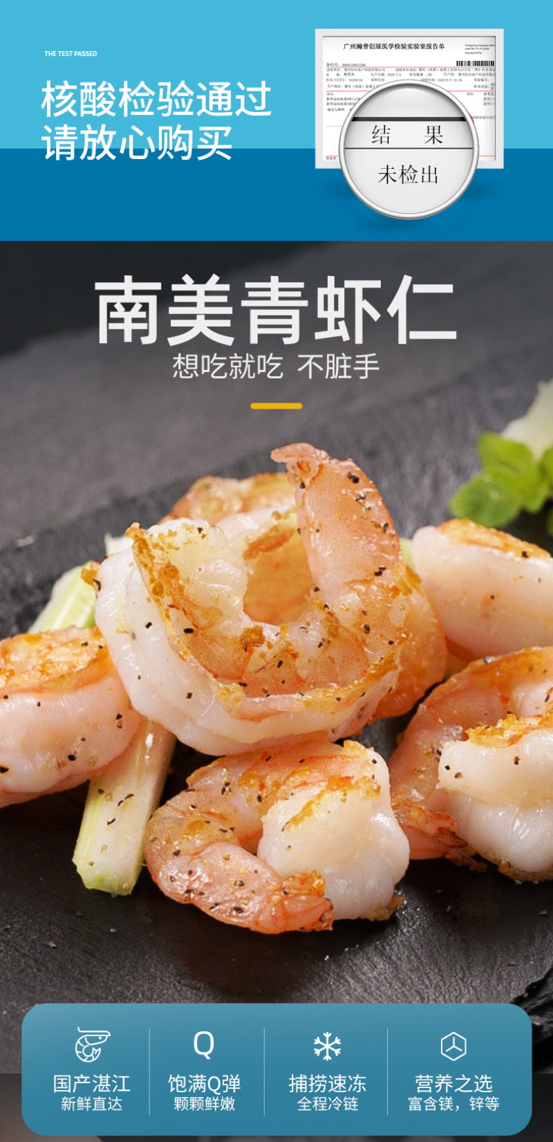 无抗单冻挑肠去线青虾仁，无公害生态养殖手剥青虾仁虾青素高