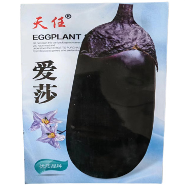 爱莎茄子种子短棒长茄种子5g杂交中早熟紫黑色长茄子种子
