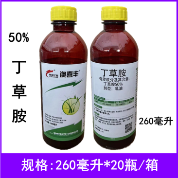 祥龙澳喜丰50%丁草胺乳油水稻田农药除草剂丁草胺批发