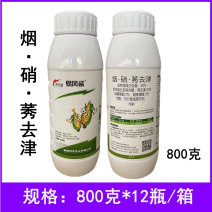 风鲨王30%烟硝莠去津玉米田苗后除草剂农药大包装玉米除草