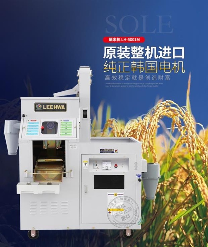 一点金碾米机家用小型韩国进口商用打米机胚芽米鲜米机打米机