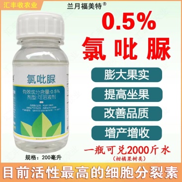 四川兰月0.5%氯吡脲果树西瓜葡萄猕猴桃瓜果膨大增产增收